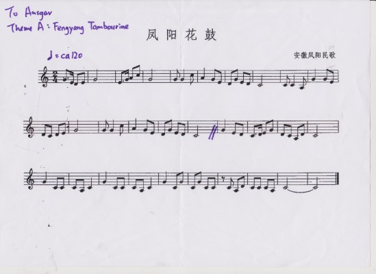 chinese Tambourin